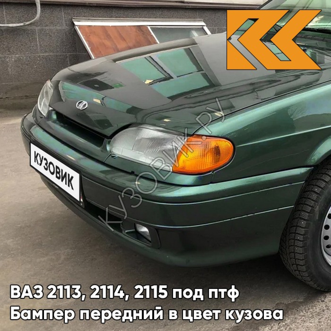ВАЗ 2110 амулет 371